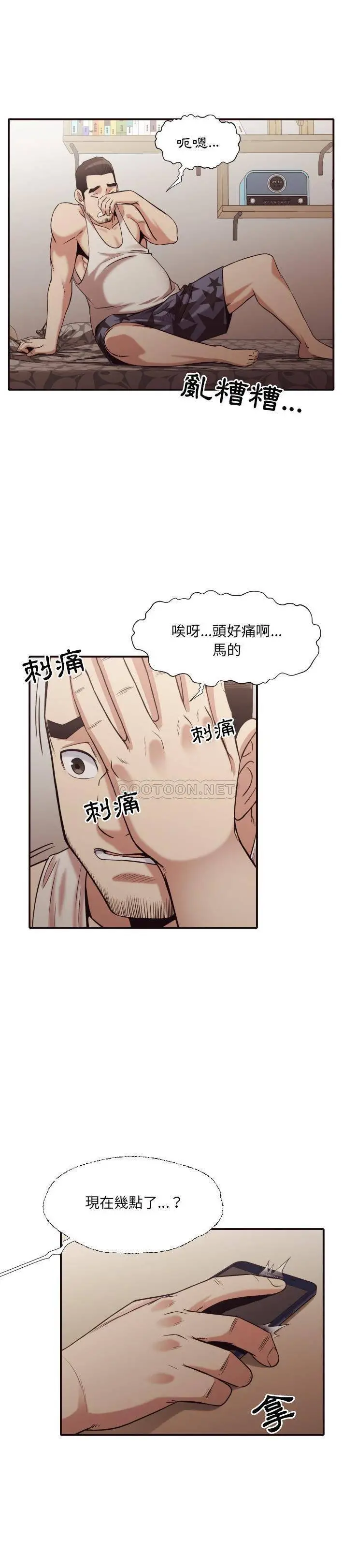 老师的黑历史 - 第42章 - page 9