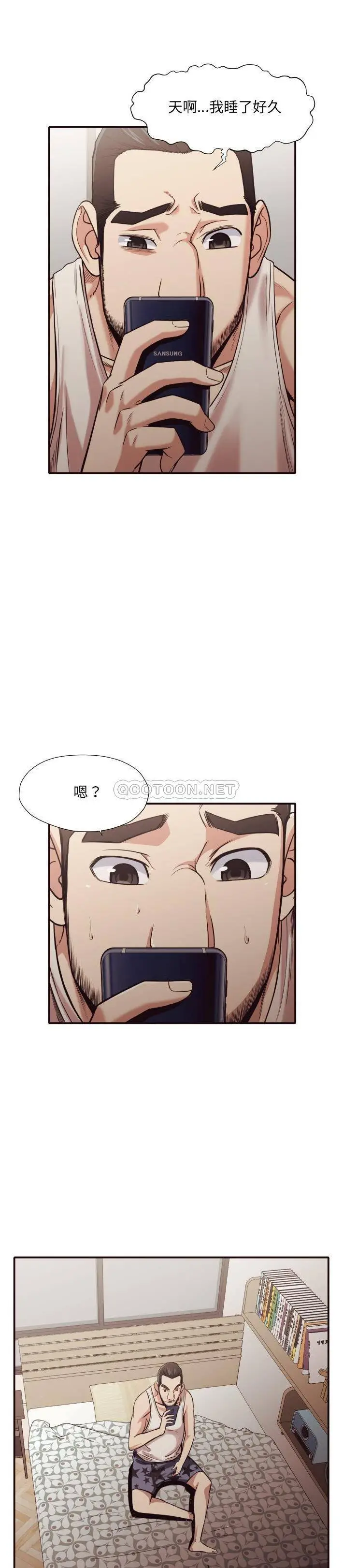老师的黑历史 - 第42章 - page 10