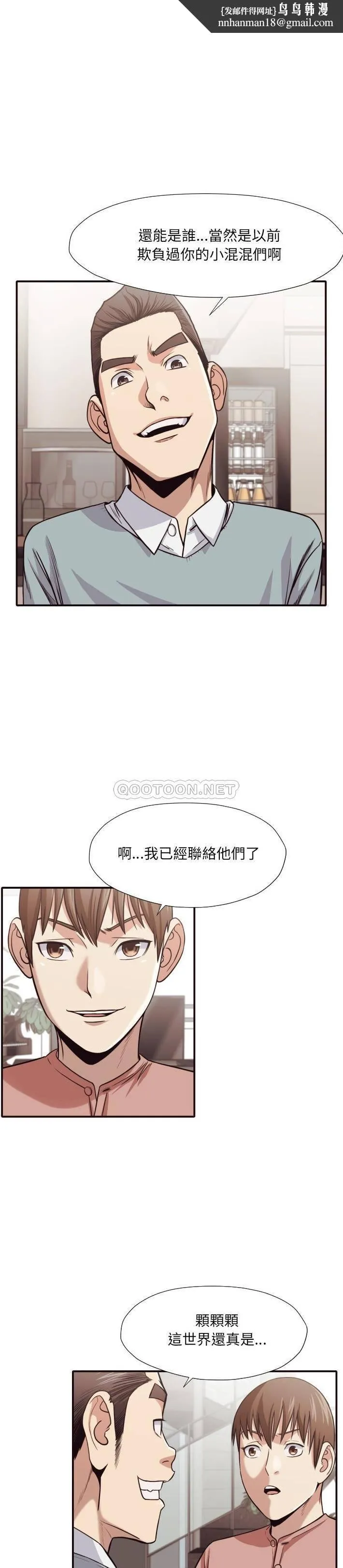 老师的黑历史 - 第42章 - page 12
