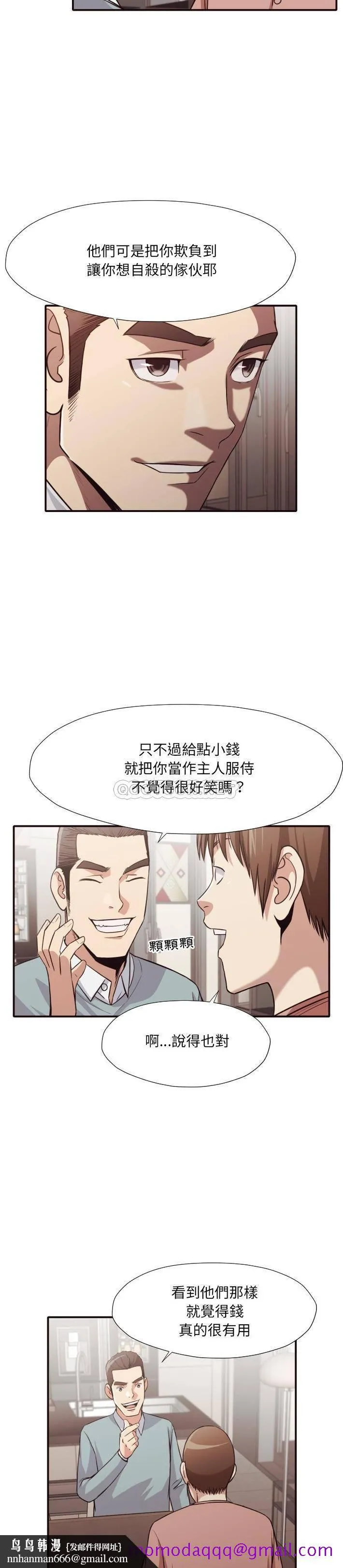 老师的黑历史 - 第42章 - page 13