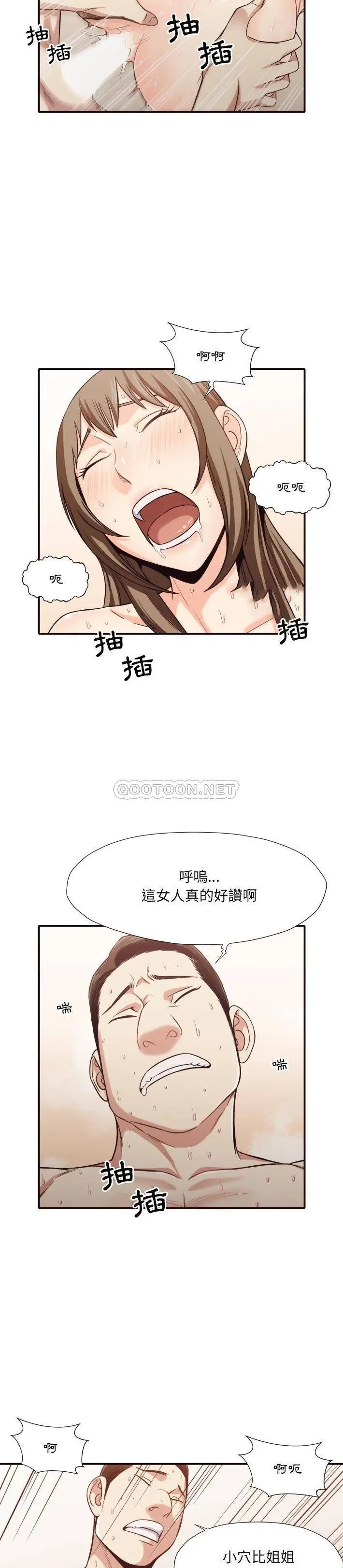 老师的黑历史 - 第42章 - page 19