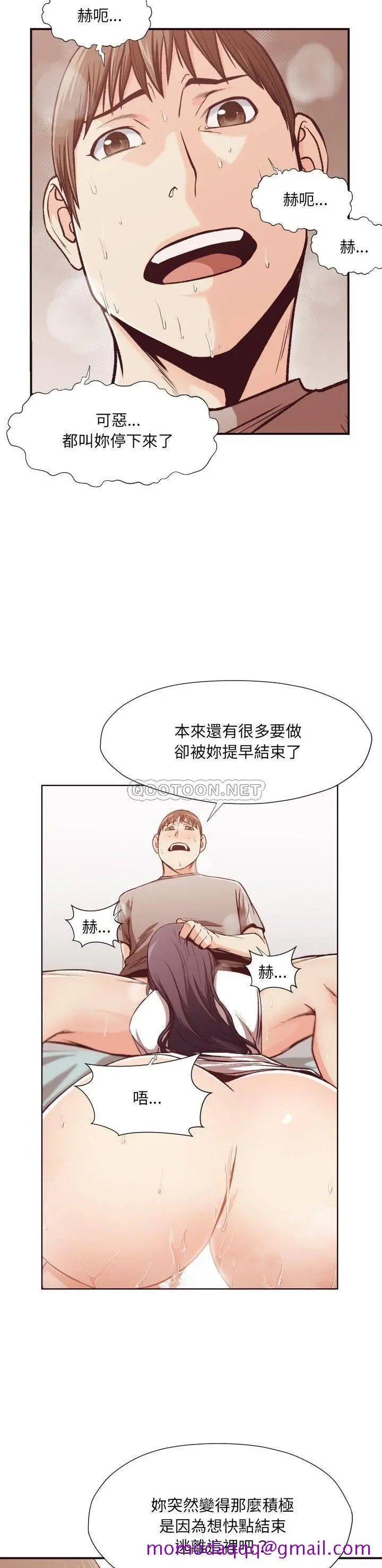 老师的黑历史 - 第11章 - page 3