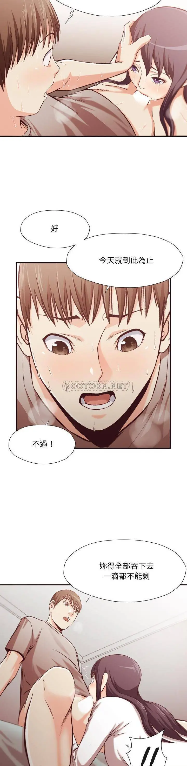 老师的黑历史 - 第11章 - page 4