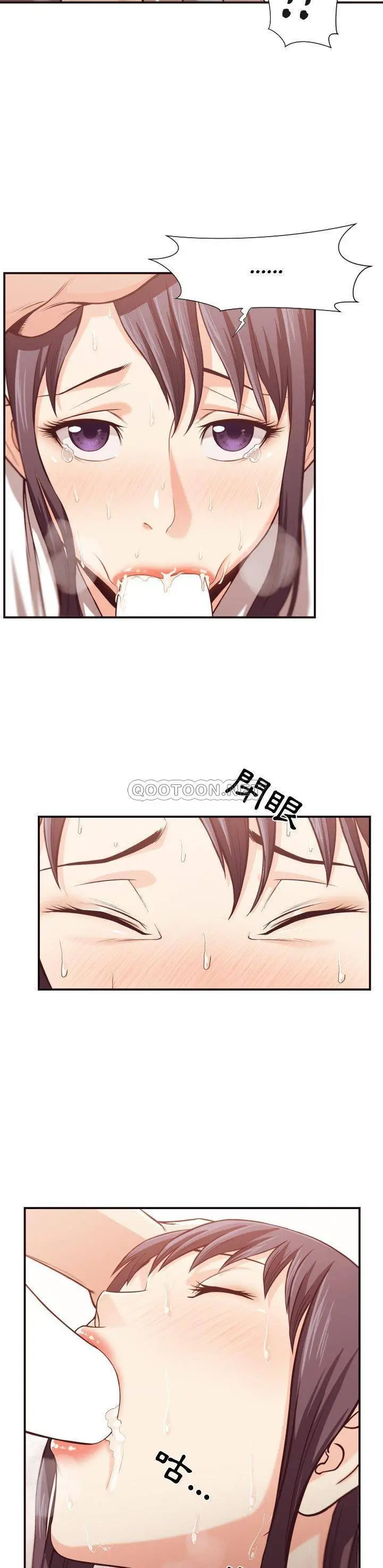 老师的黑历史 - 第11章 - page 5