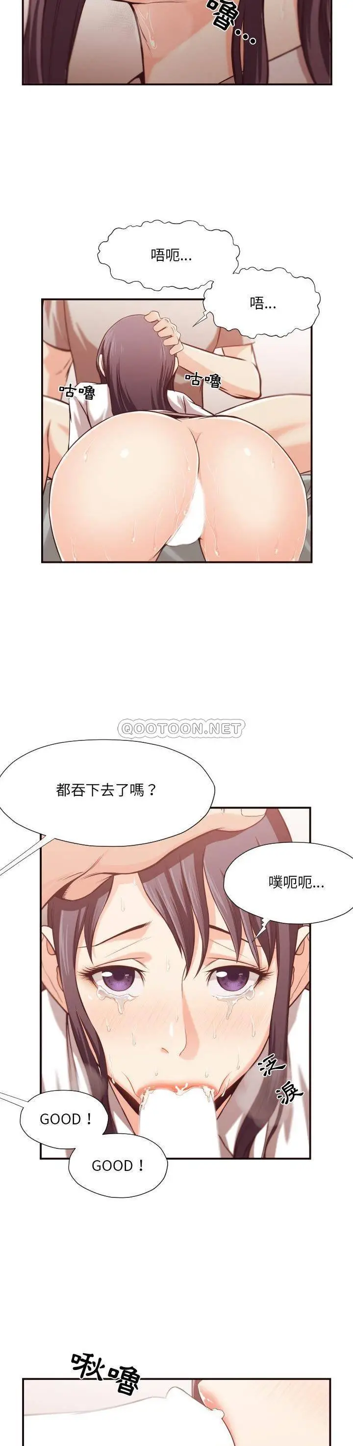 老师的黑历史 - 第11章 - page 6