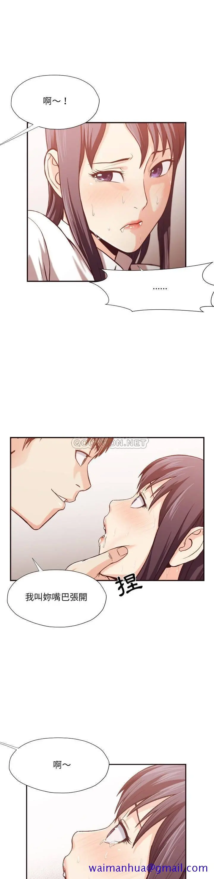 老师的黑历史 - 第11章 - page 8