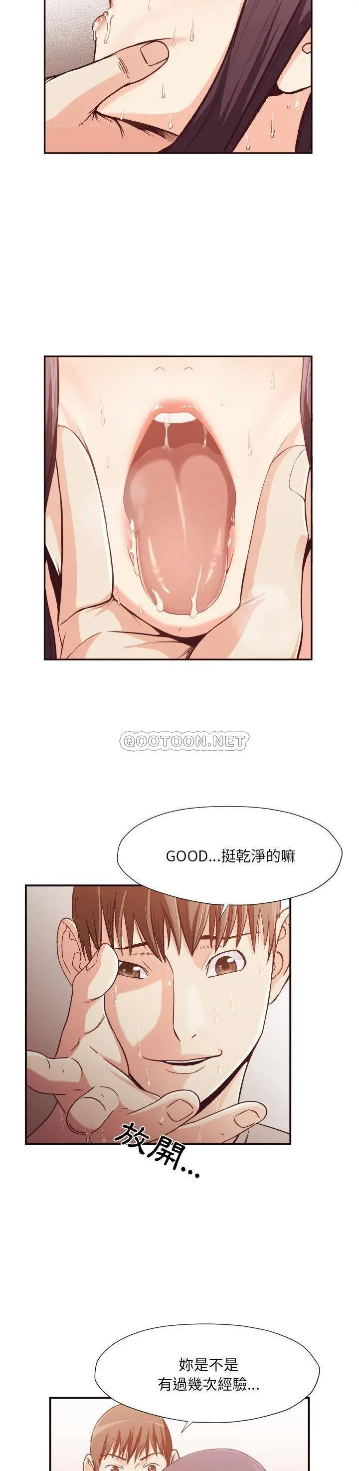 老师的黑历史 - 第11章 - page 9
