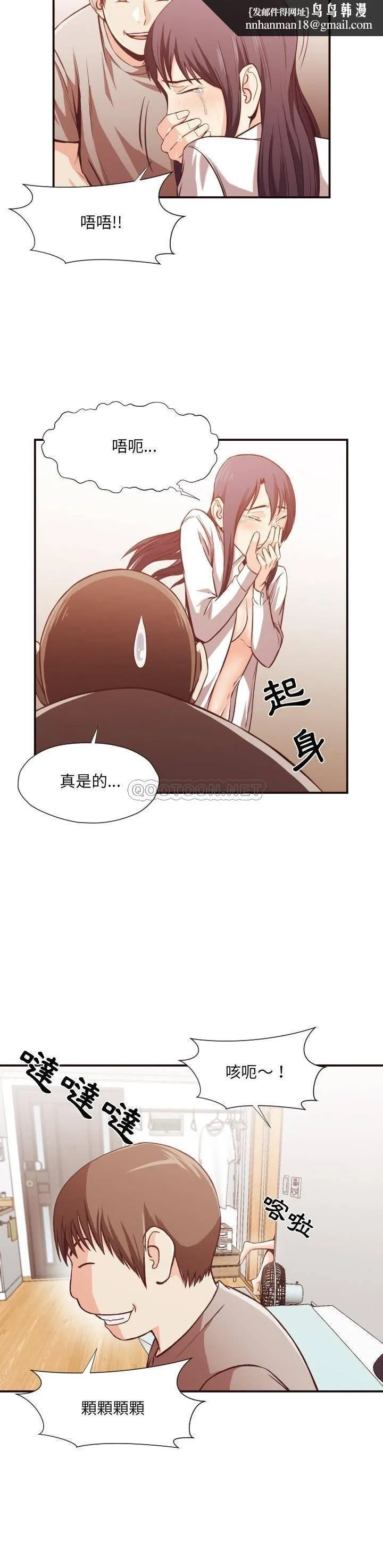 老师的黑历史 - 第11章 - page 10