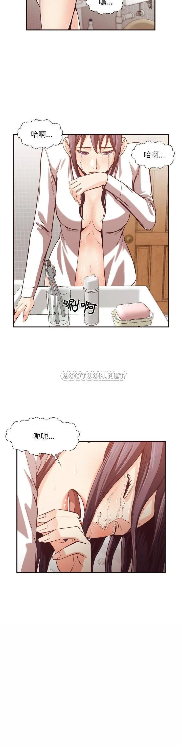 老师的黑历史 - 第11章 - page 12