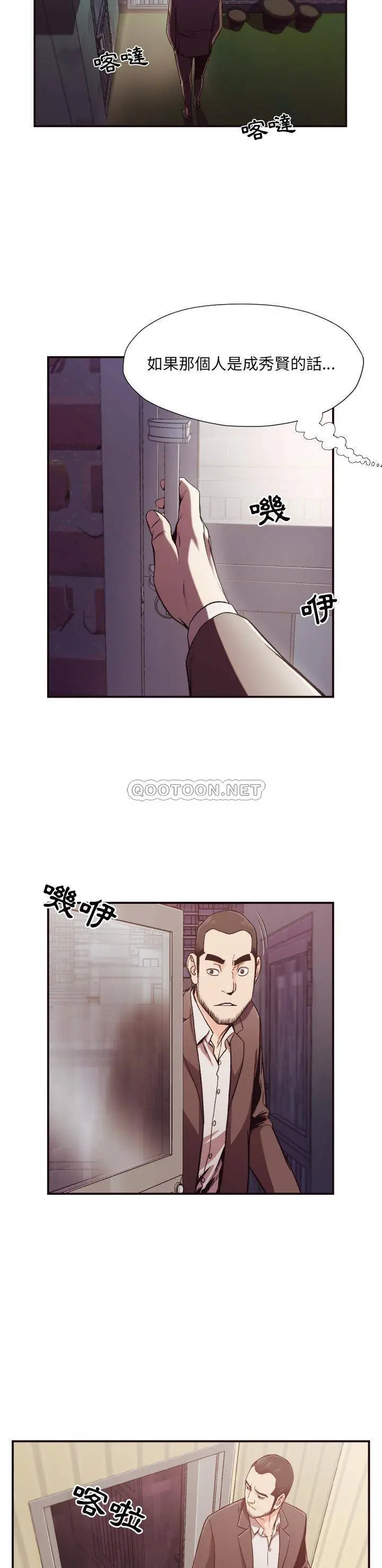 老师的黑历史 - 第11章 - page 15