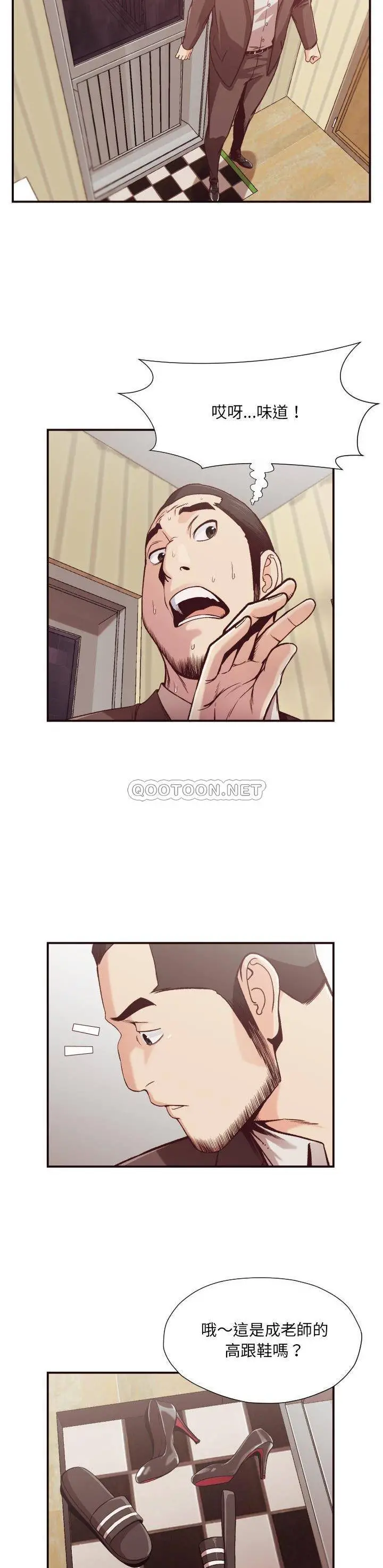 老师的黑历史 - 第11章 - page 16