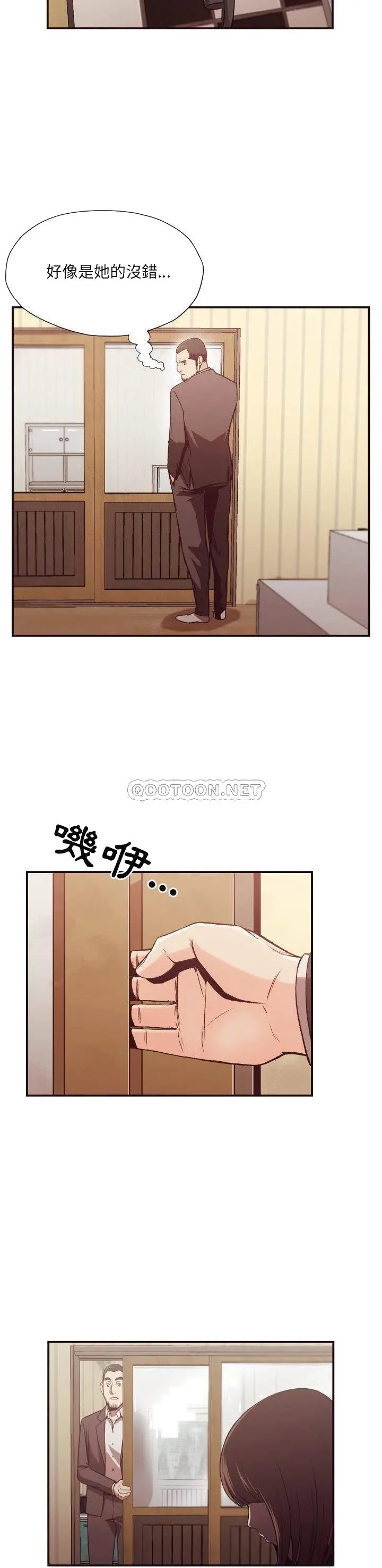 老师的黑历史 - 第11章 - page 17