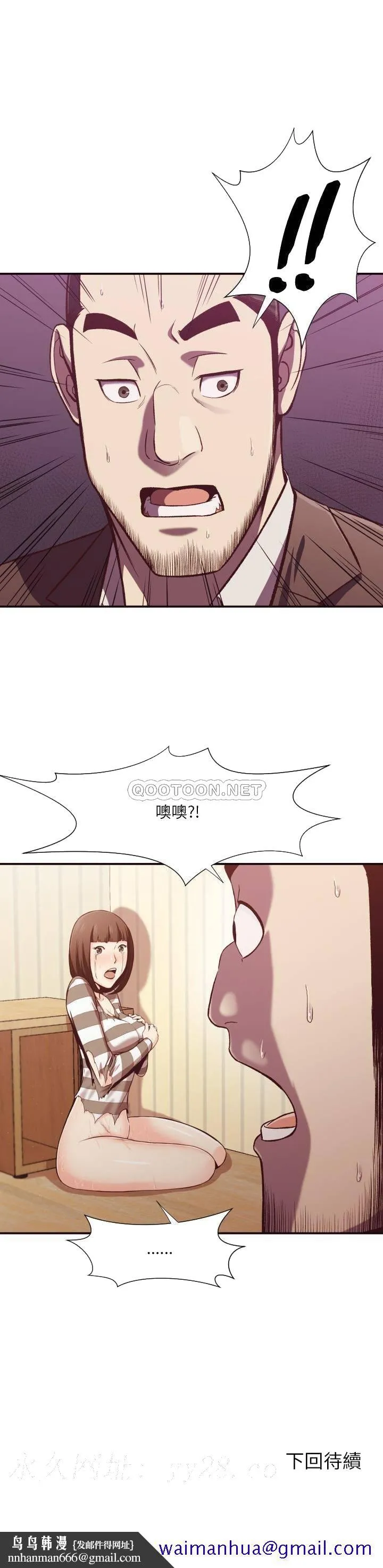 老师的黑历史 - 第11章 - page 18