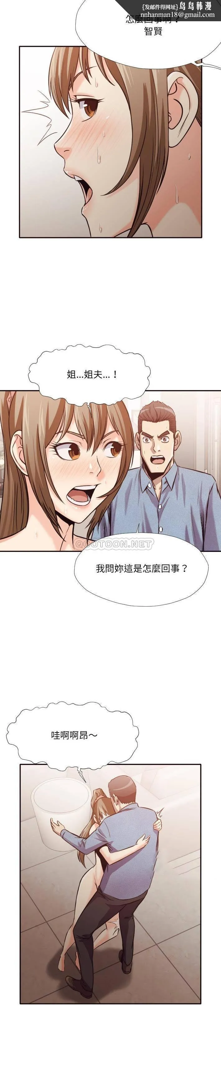 老师的黑历史 - 第35章 - page 1