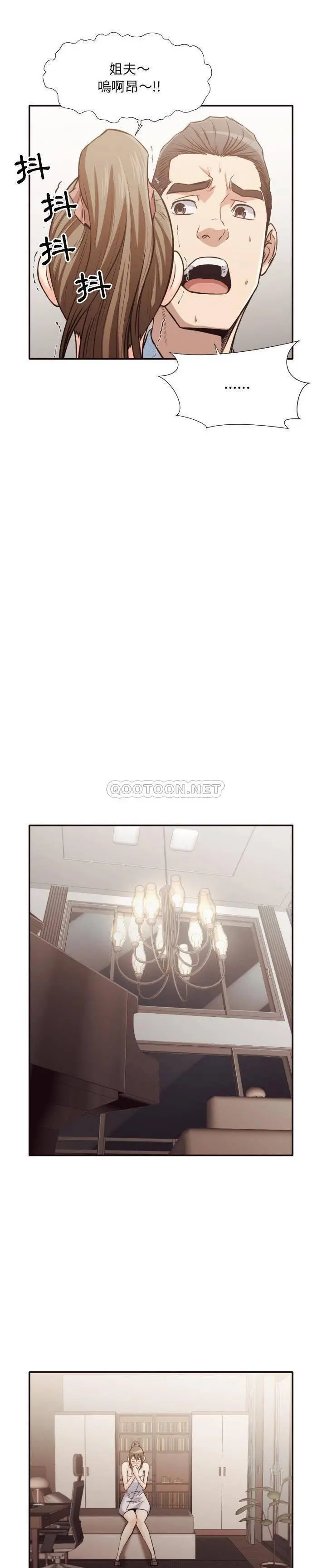老师的黑历史 - 第35章 - page 2
