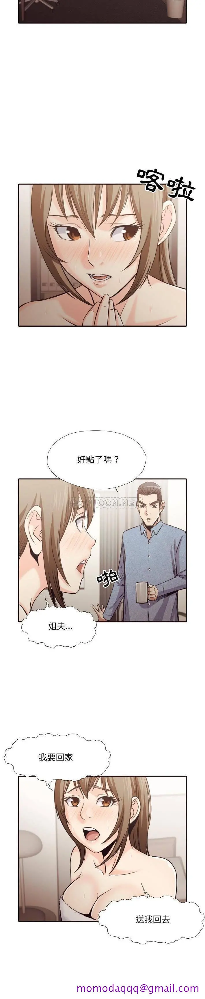 老师的黑历史 - 第35章 - page 3