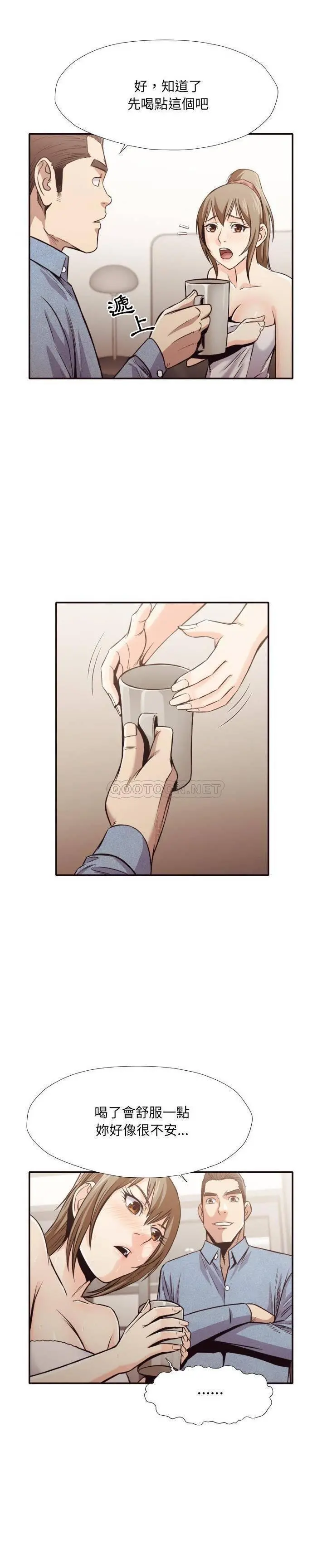 老师的黑历史 - 第35章 - page 4