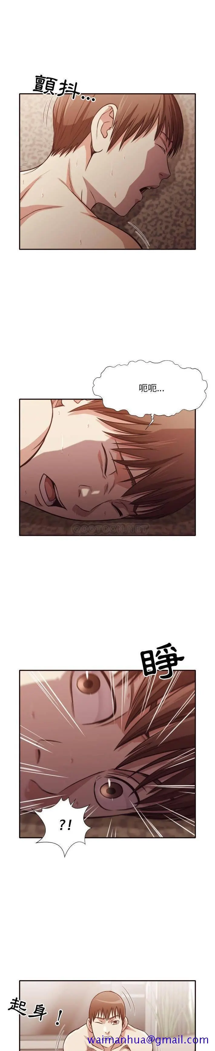 老师的黑历史 - 第35章 - page 8