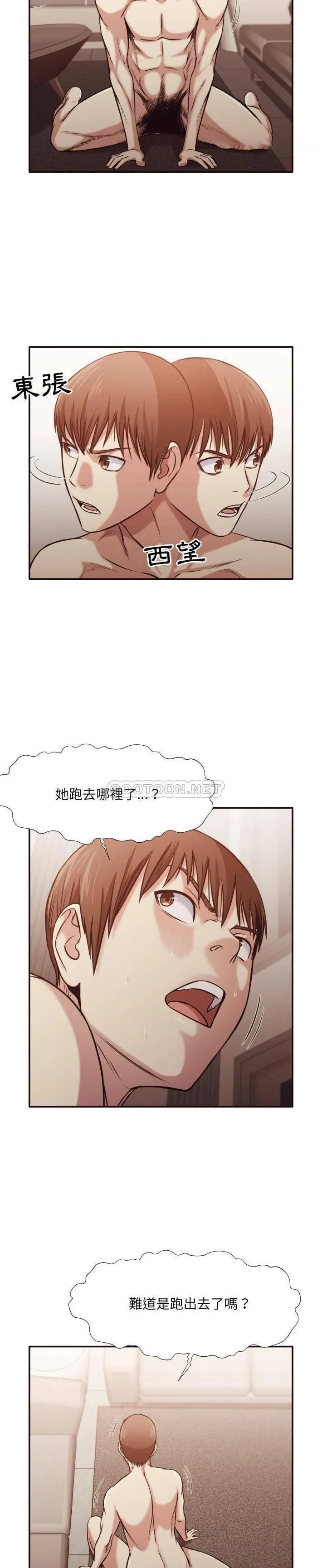 老师的黑历史 - 第35章 - page 9