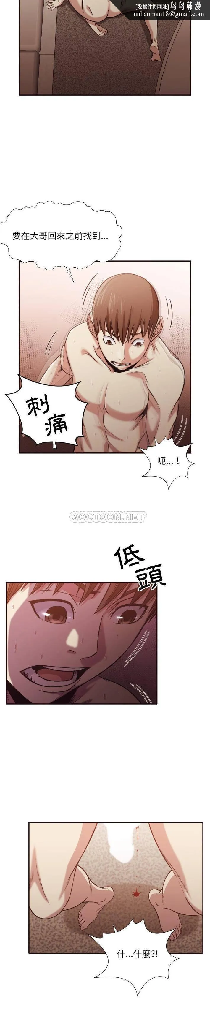 老师的黑历史 - 第35章 - page 10