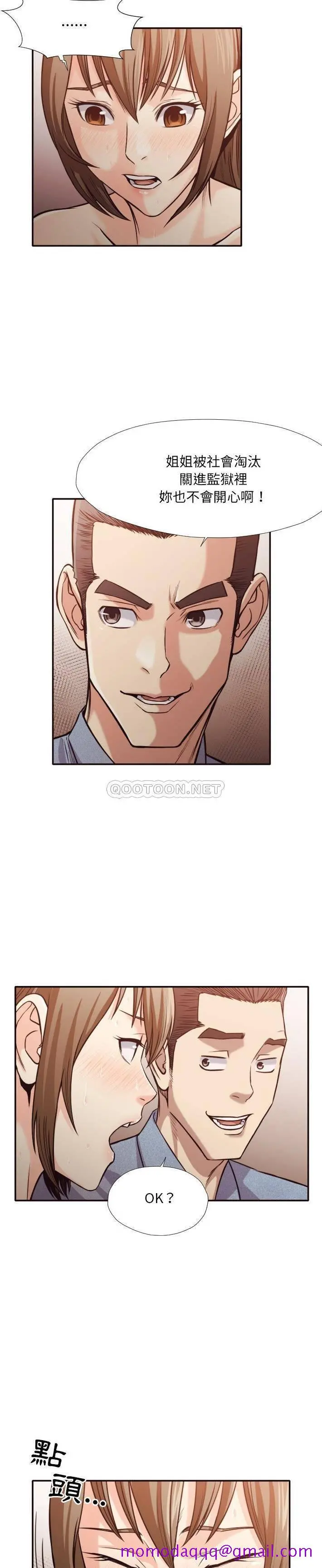 老师的黑历史 - 第35章 - page 13