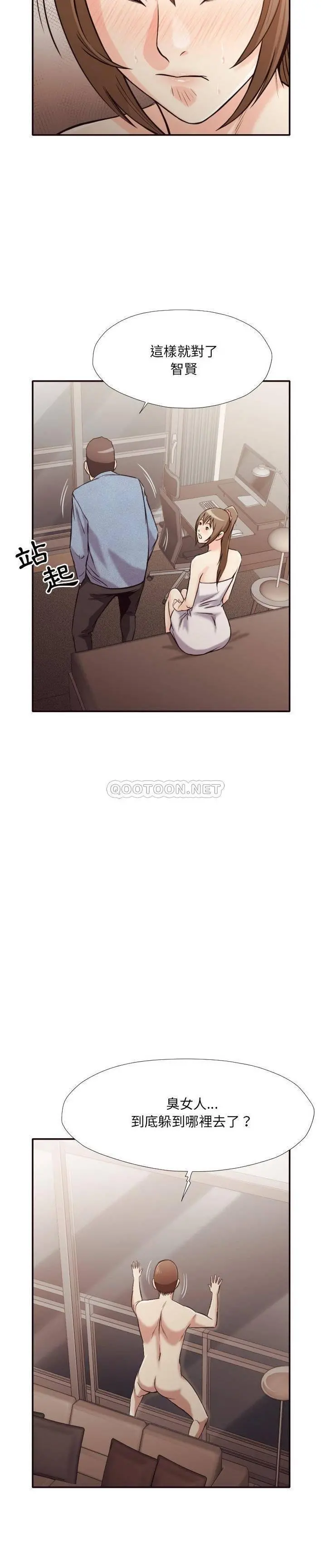 老师的黑历史 - 第35章 - page 14