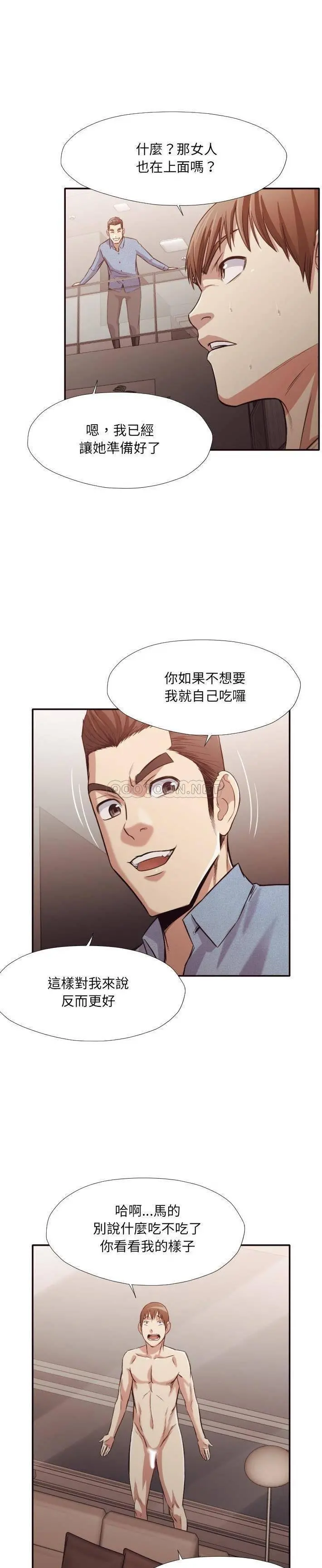 老师的黑历史 - 第35章 - page 16
