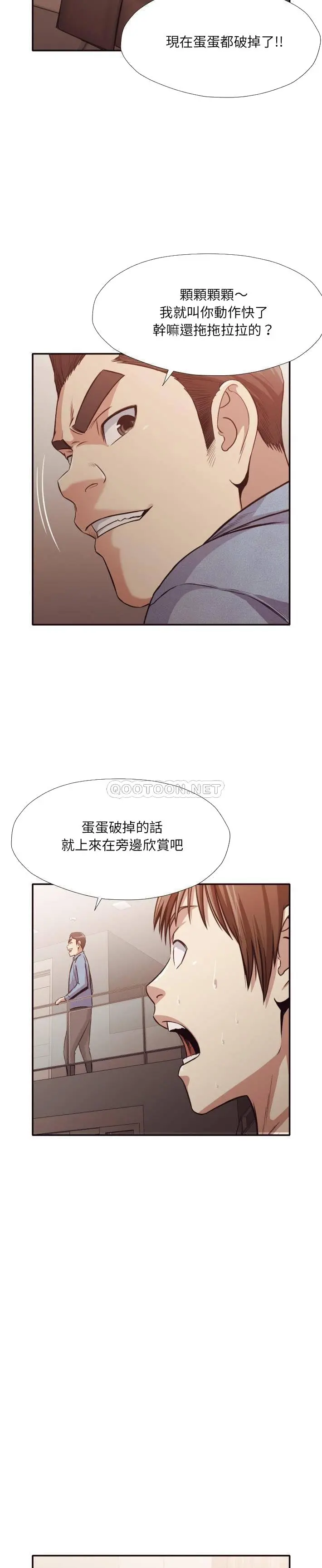 老师的黑历史 - 第35章 - page 17