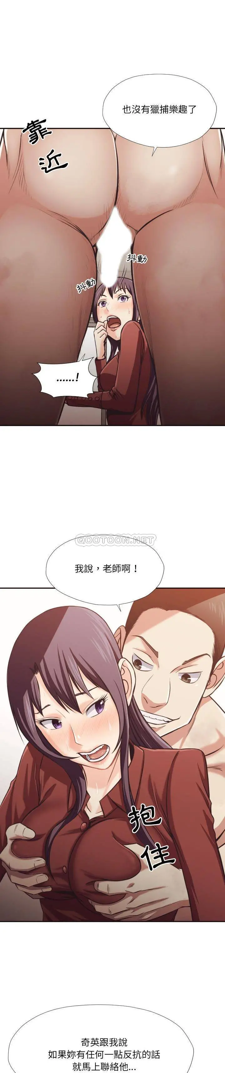 老师的黑历史 - 第25章 - page 2