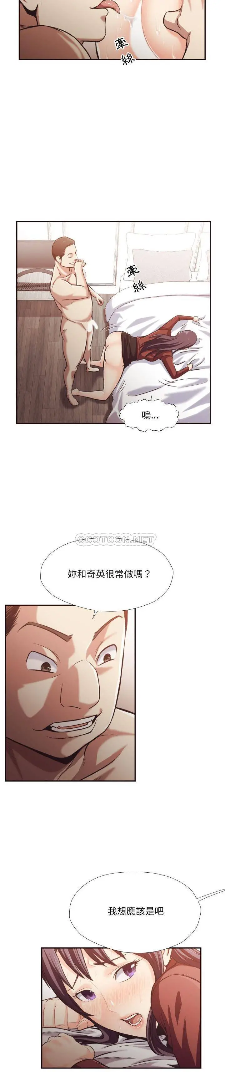 老师的黑历史 - 第25章 - page 9
