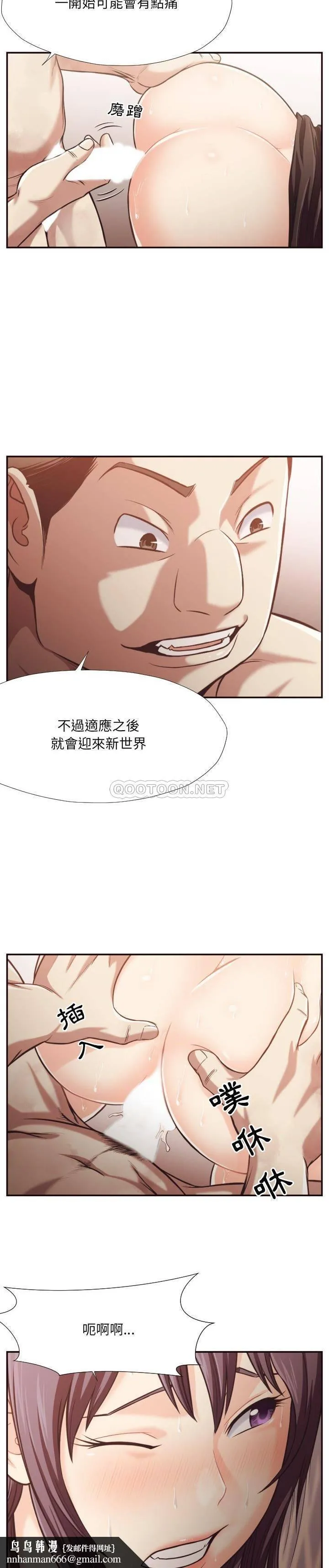 老师的黑历史 - 第25章 - page 11