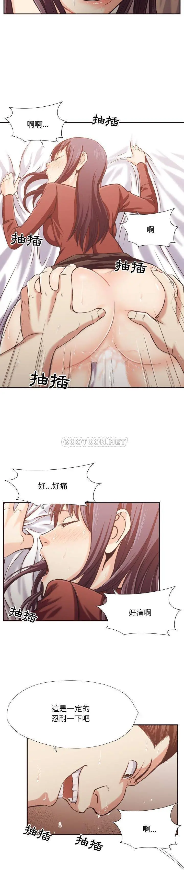 老师的黑历史 - 第25章 - page 12
