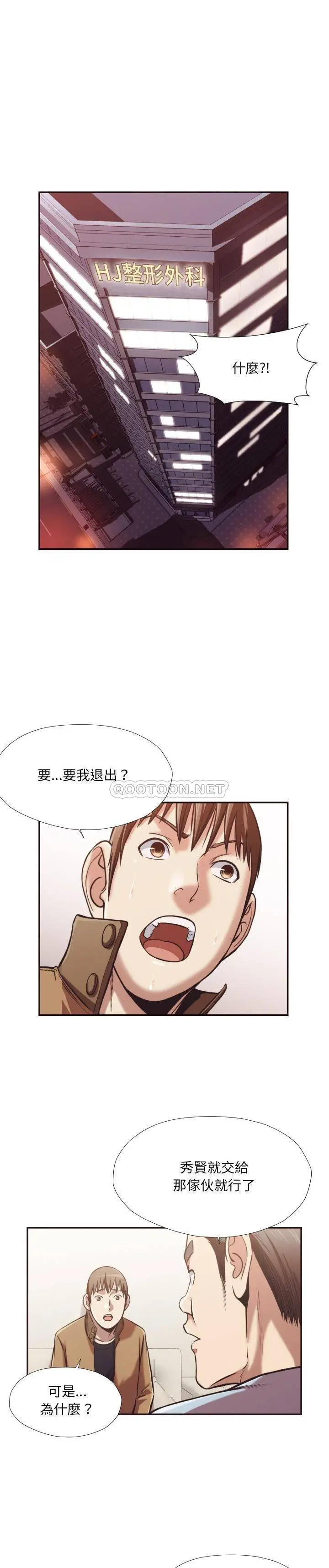 老师的黑历史 - 第25章 - page 15