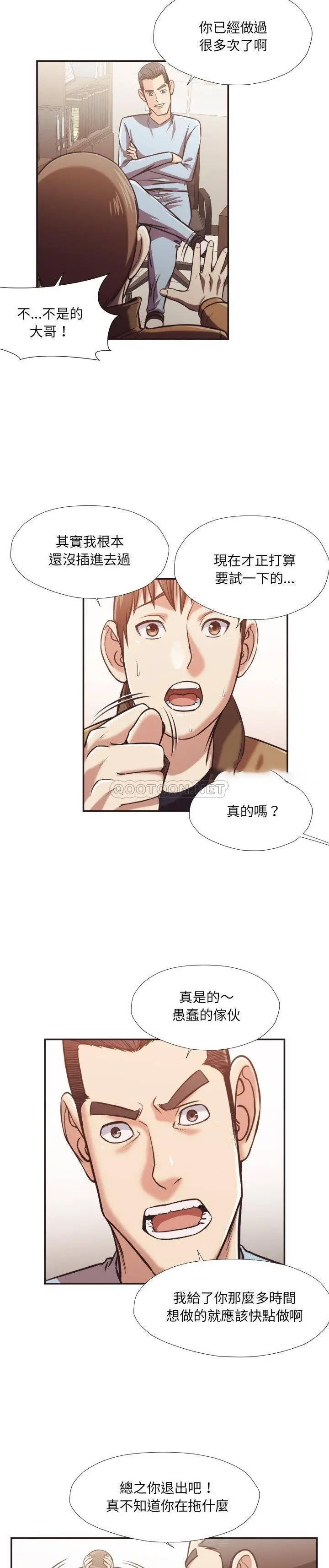 老师的黑历史 - 第25章 - page 16