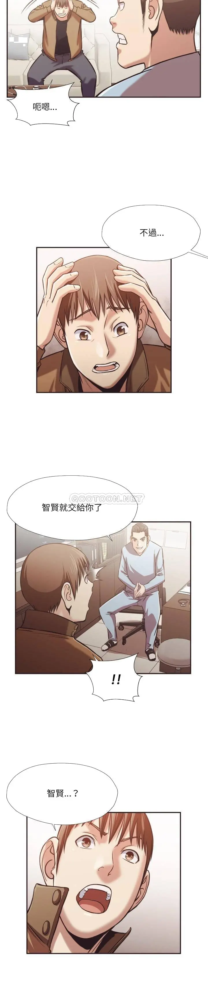 老师的黑历史 - 第25章 - page 17
