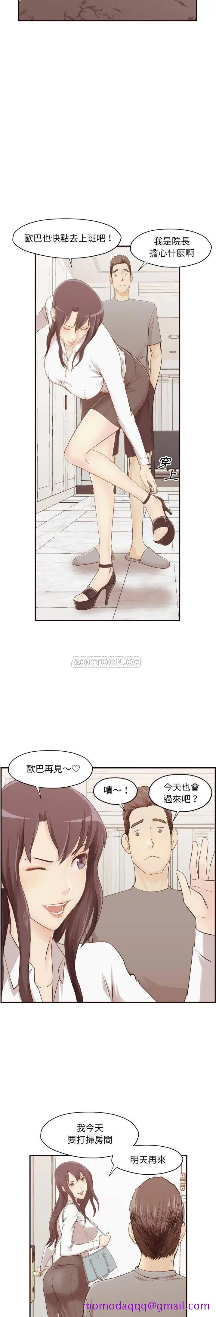 老师的黑历史 - 第3章 - page 3