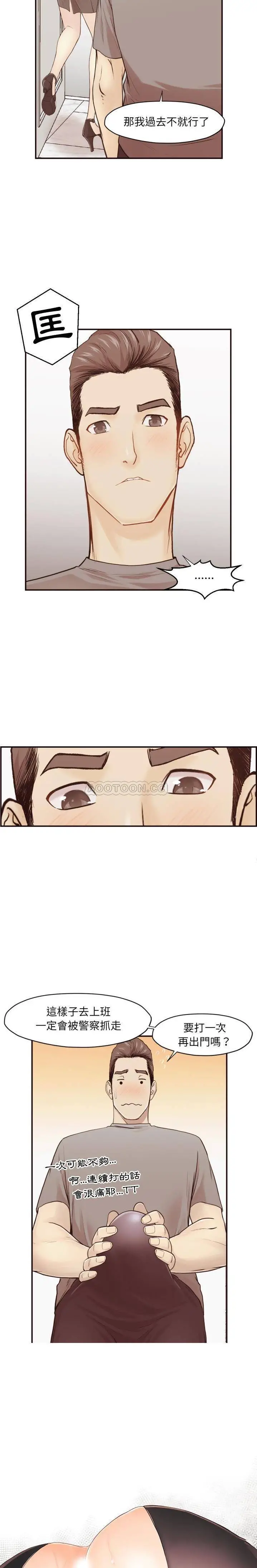 老师的黑历史 - 第3章 - page 4
