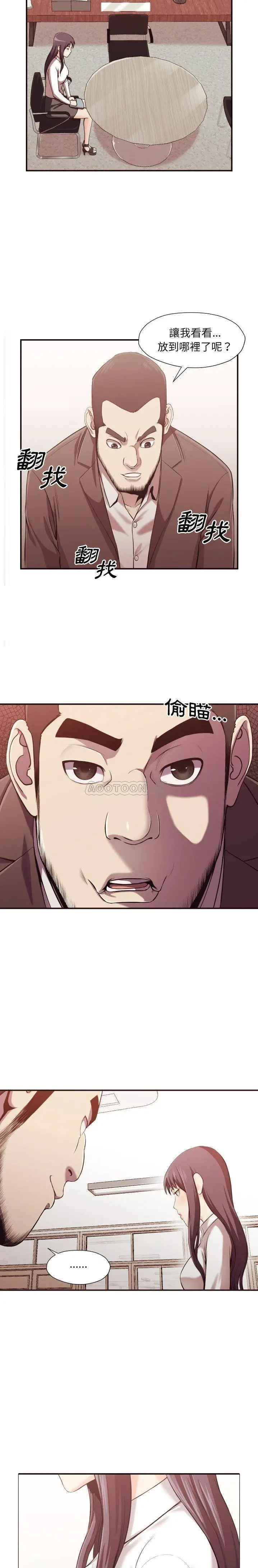 老师的黑历史 - 第3章 - page 12