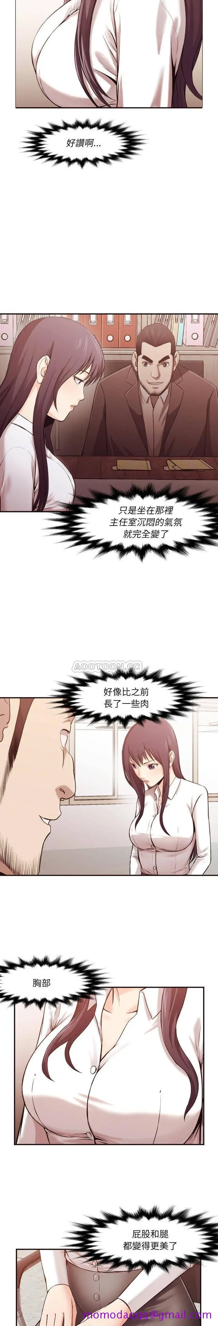 老师的黑历史 - 第3章 - page 13