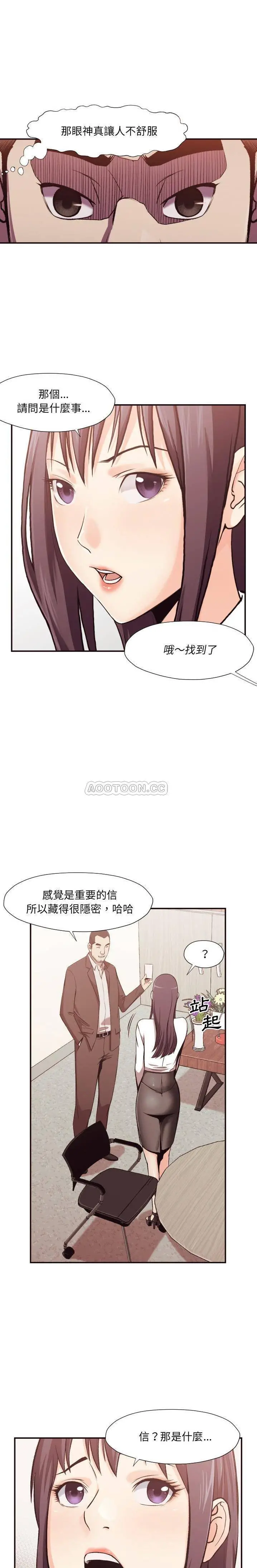 老师的黑历史 - 第3章 - page 15