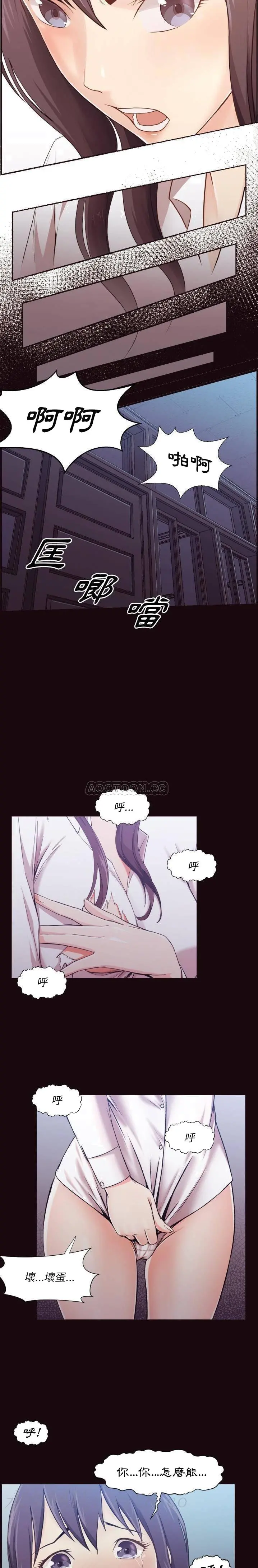 老师的黑历史 - 第3章 - page 17