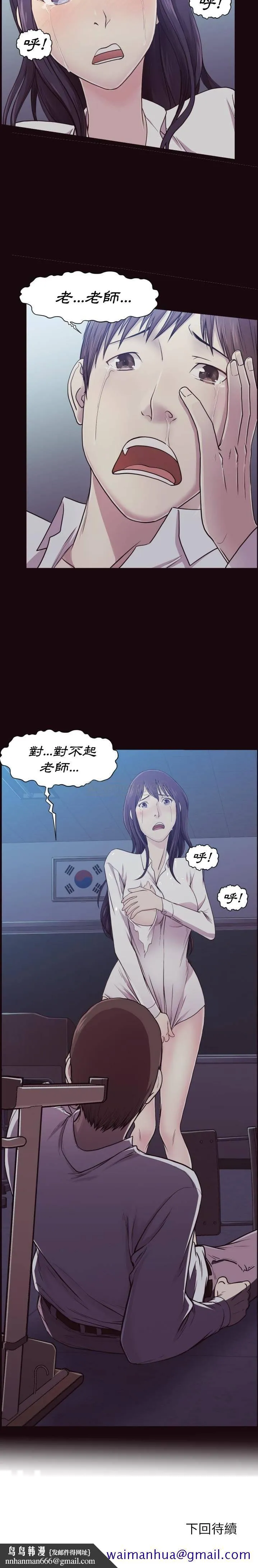 老师的黑历史 - 第3章 - page 18