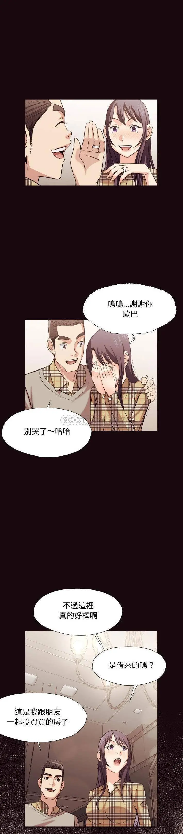 老师的黑历史 - 第40章 - page 5