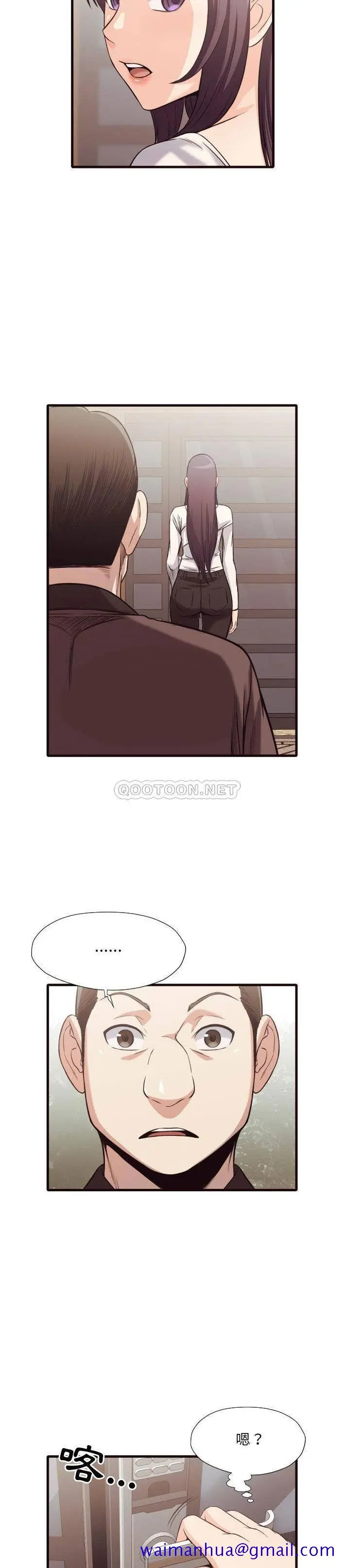老师的黑历史 - 第40章 - page 8