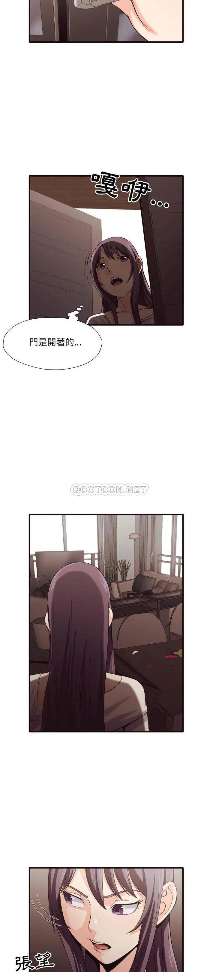 老师的黑历史 - 第40章 - page 9