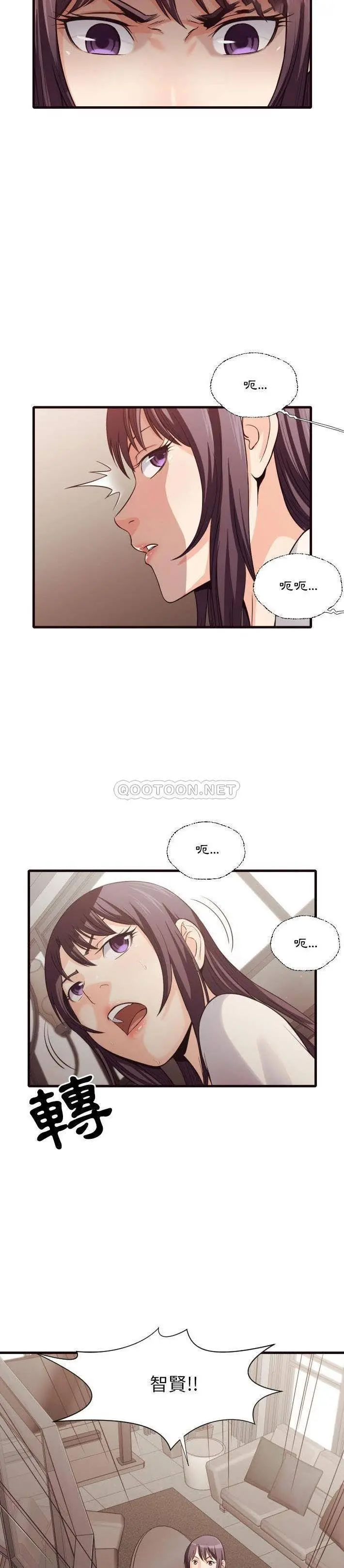老师的黑历史 - 第40章 - page 12
