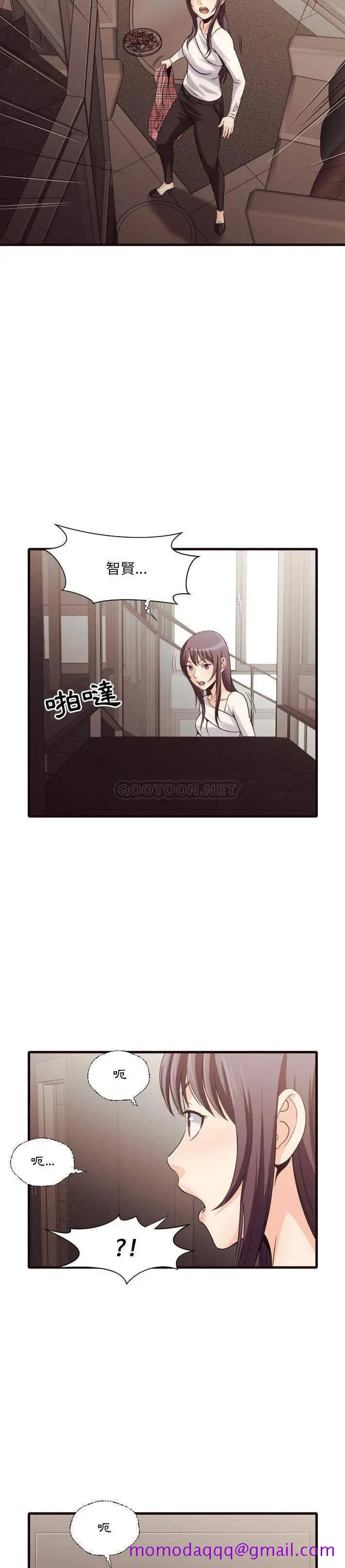 老师的黑历史 - 第40章 - page 13