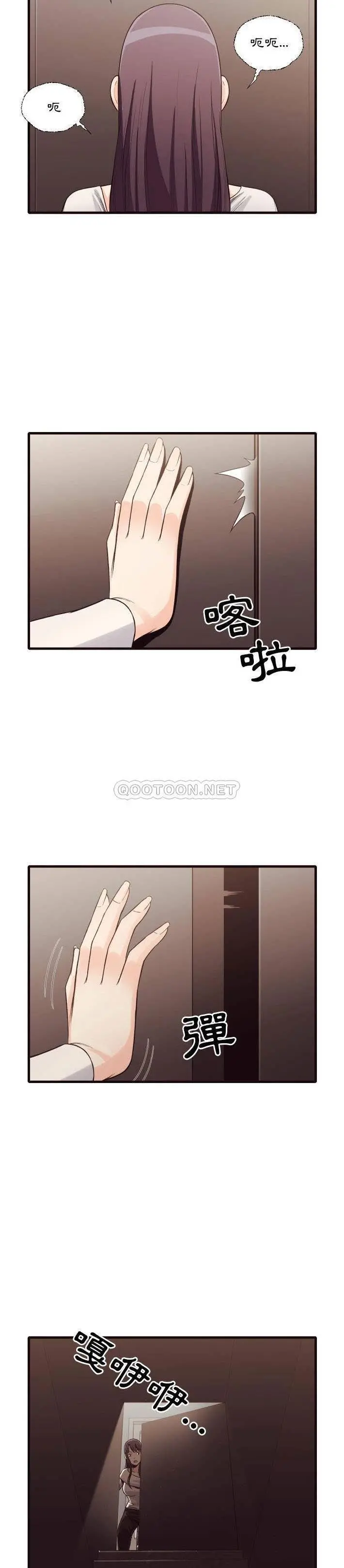 老师的黑历史 - 第40章 - page 14