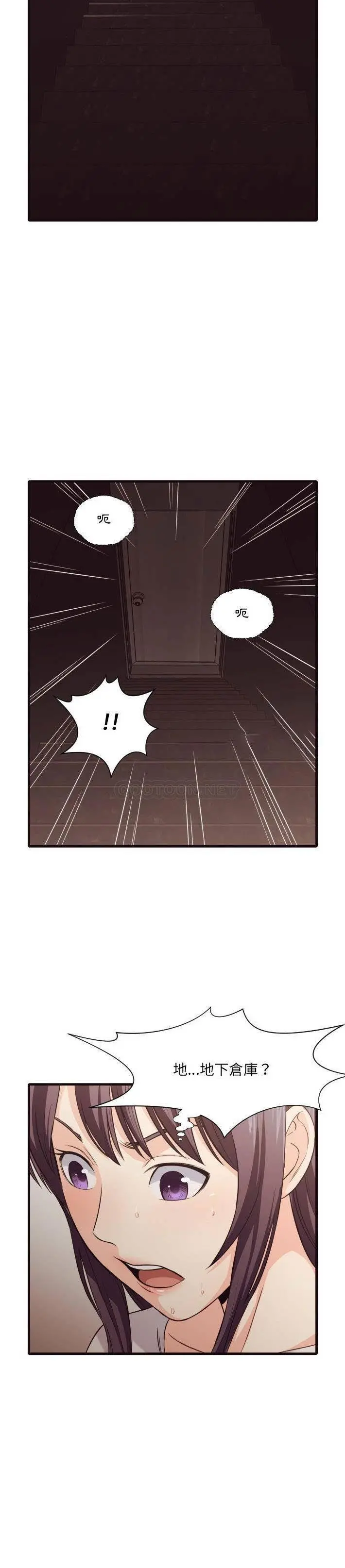 老师的黑历史 - 第40章 - page 15