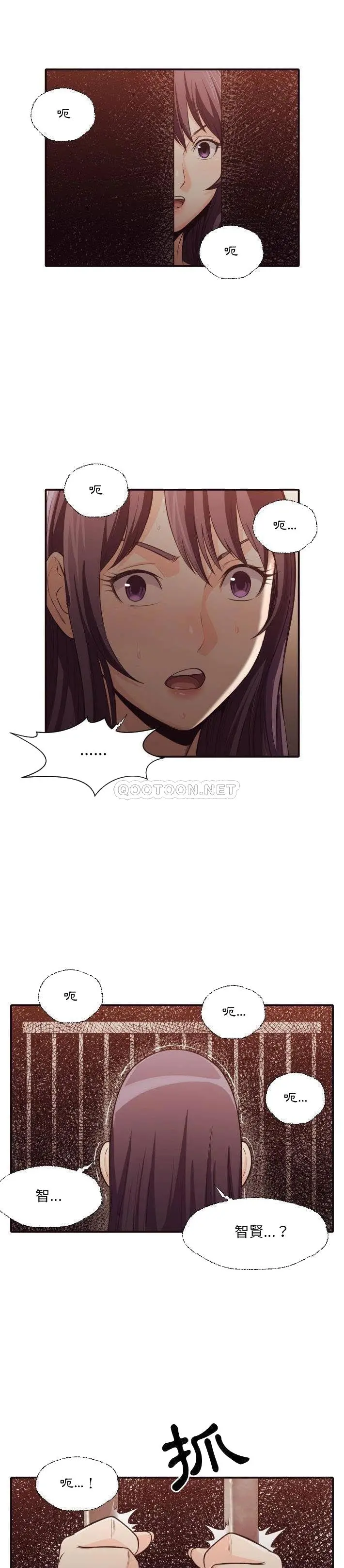 老师的黑历史 - 第40章 - page 17